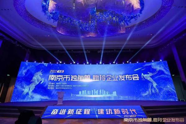 逐梦·扬帆! 米博体育(中国)科技有限公司获评2022年南京市瞪羚企业